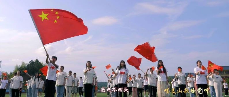 唱支山歌给党听 | 萍乡卫生职业学院师生“声”情献礼