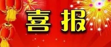 大荔县职业教育中心2021年职教高考喜报