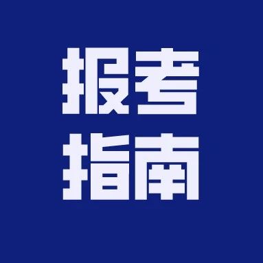 权威发布 | 四川工业科技学院2021报考指南