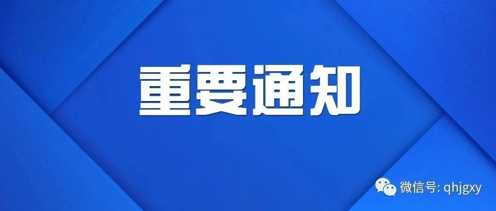 青春警院-【重要通知】青海警官职业学院2021年公安专业招生6月27日参加体检人员名单！