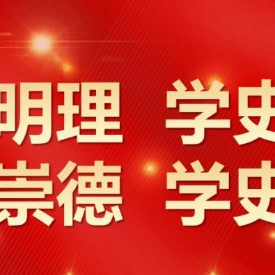 确保党始终成为伟大事业的坚强领导核心