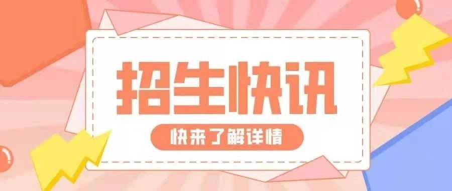 欢迎报考|周口师范学院2020年和2019年录取分数线