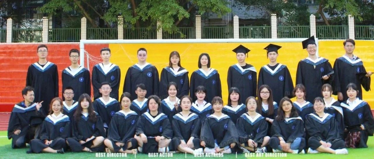 我校128名学子获评2021届四川省优秀大学毕业生！