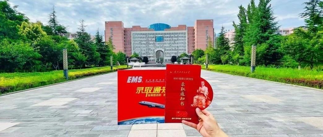 先睹为快 | 陕西中医药大学2021级研究生珍藏纪念版录取通知书来了！