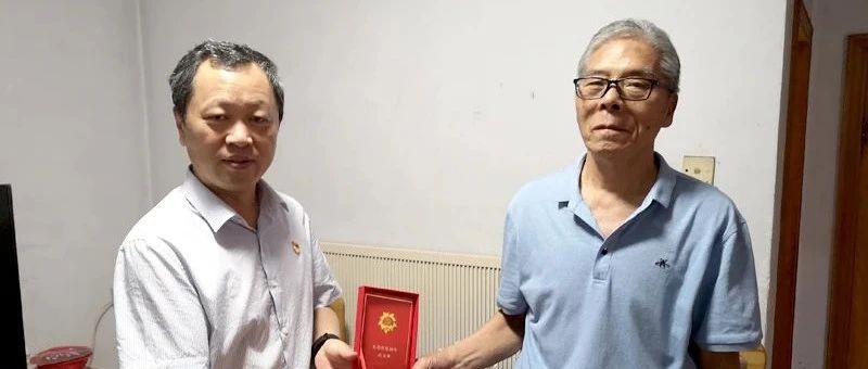 赓续红色基因！校领导为离退休老党员颁发“光荣在党50年”纪念章