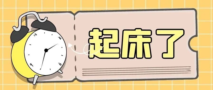 嗨！醒醒，吉首大学的你该学习了