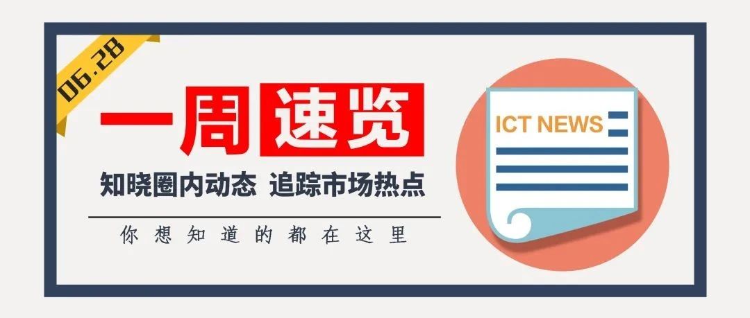 【一周速览】我国首个地球系统模拟大科学装置启用；我国科学家创造现场光纤量子通信新世界纪录；国内首条采用移动闭塞系统的重载铁路开通