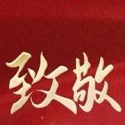 29人荣获“七一勋章”！人民教师张桂梅代表29名获得者发言