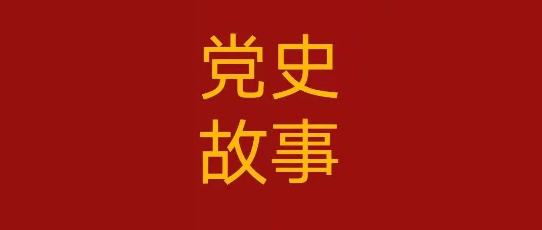 每日党史|新中国最高国务会议上，为何会聊到涮羊肉？