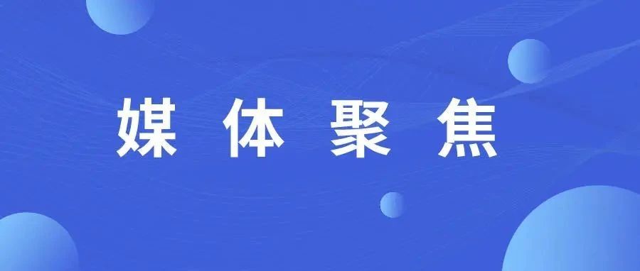 中央、省、市媒体聚焦九洲大国工匠