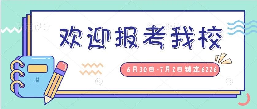 2021年我校普通本科计划3650人，艺术类本科计划250人，欢迎广大考生报考！