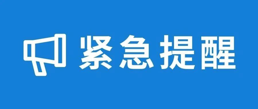 预警！预警！扬州刚刚发布！