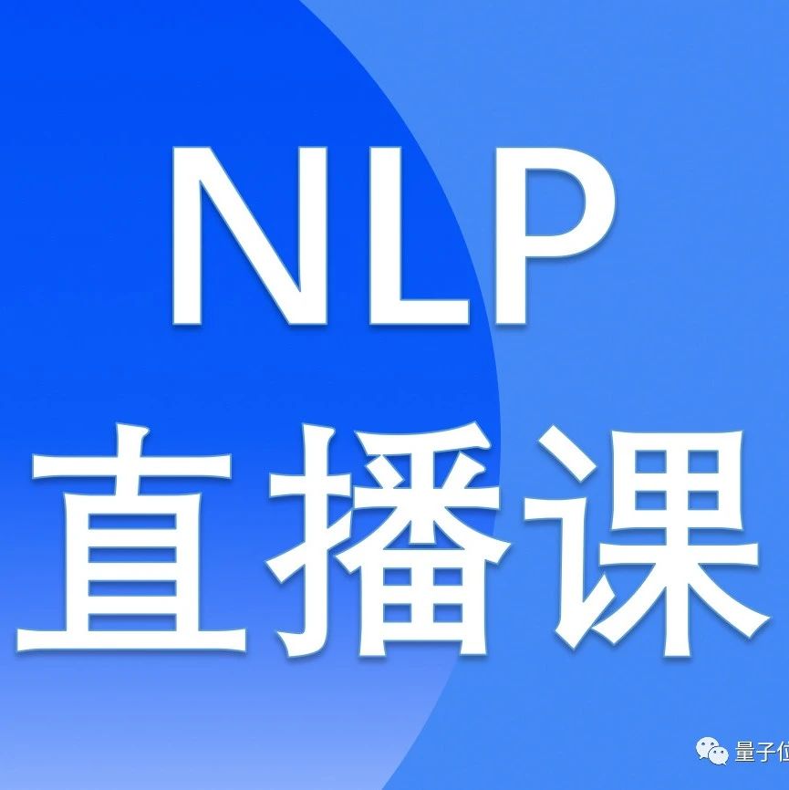 NLP最实用教程可以白嫖了！理论知识+项目实践，还配V100免费算力