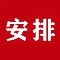 2021年6月名师课堂课程安排