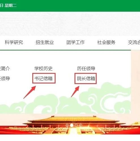 玉溪农业职业技术学院“书记院长信箱” 上线了