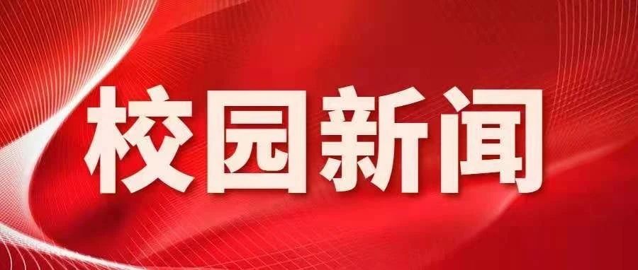 我校举办“献礼建党百年 喜迎冬奥盛会”党史实践教育活动暨冬奥储备志愿者体能测试