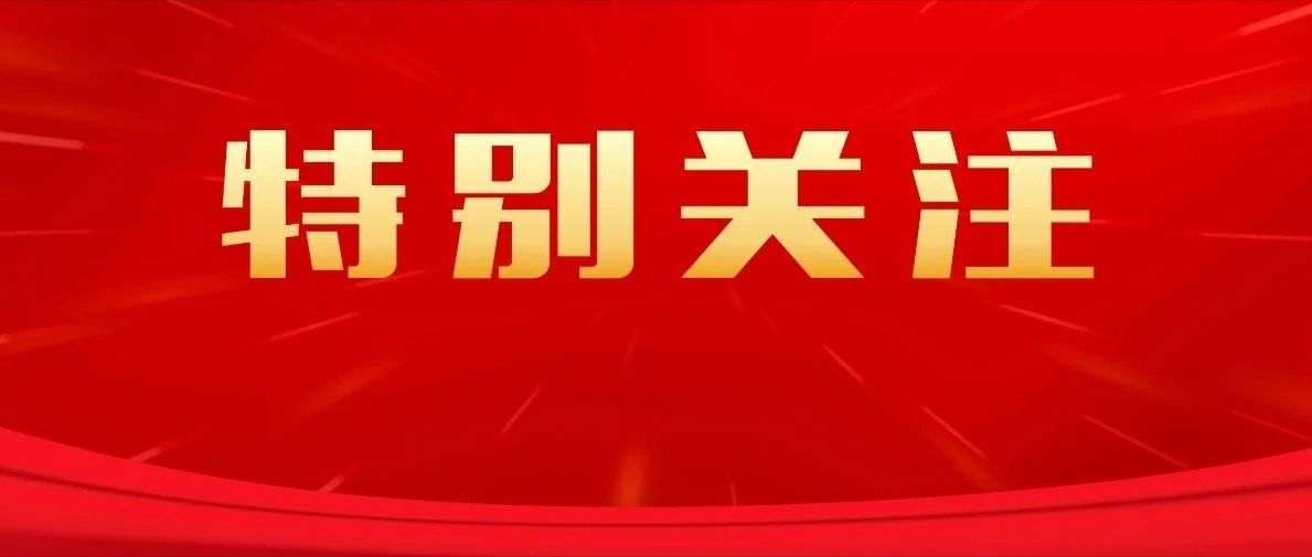 7月1日上午8时，庆祝中国共产党成立100周年大会将隆重举行