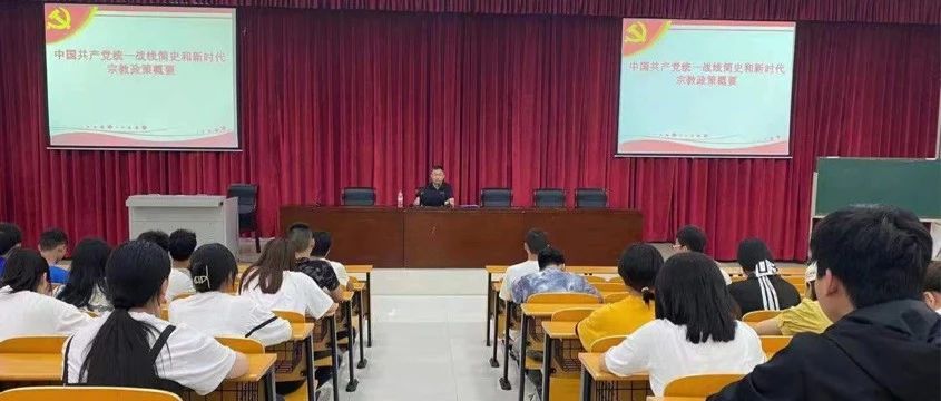 “坚守统战初心、勇担统战使命”      ---院青马学员党史教育专题教育