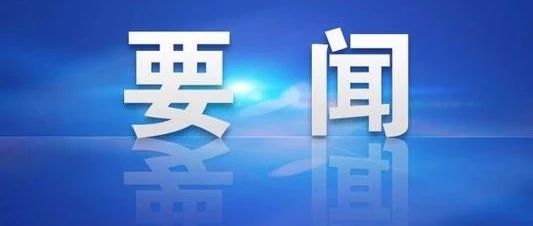 我院召开当前重点工作安排部署会议