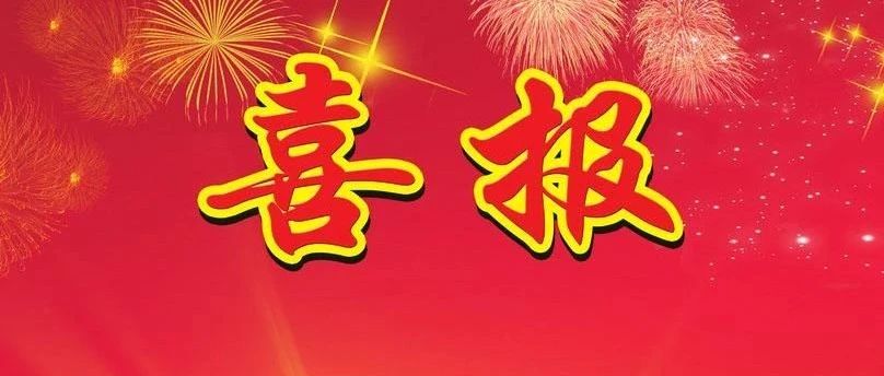 四川城市职业学院2021 年跨校“专升本”拟录取名单公示（四川师范大学）