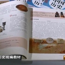 专题纪录片《统编教材》第四集：以史育人