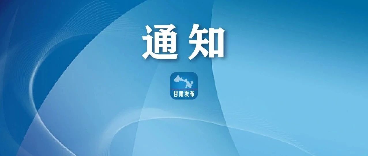 3.2万名！第四轮高校毕业生“三支一扶”计划启动实施