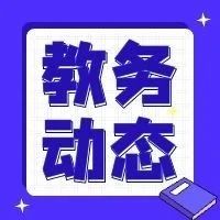 【教务动态】天津城建大学2021年招生宣传片