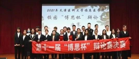 党史学习进行时 | 学生社团展风采 活力青春绽芳华