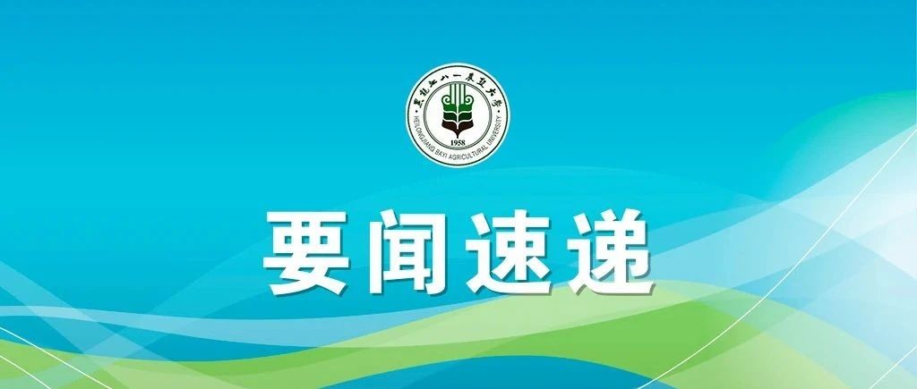 学校召开党史学习教育阶段工作汇报会暨党史学习教育推进会