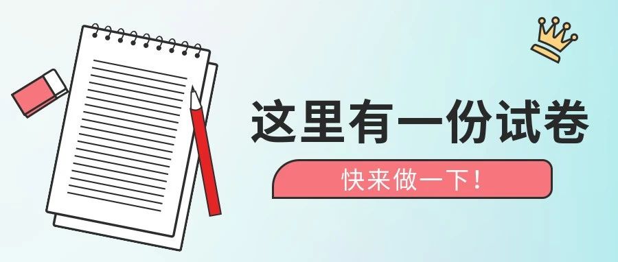 2021年新课标全国Ⅰ卷（湖铁卷）