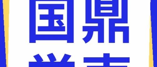 国鼎学声 | 平顶山学院第三届大学生年度人物颁奖典礼暨首场先进事迹宣讲活动举办