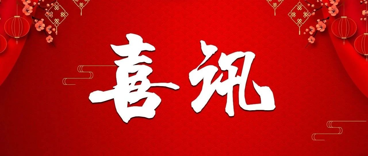 【喜讯】我校在2021年内蒙古自治区大学生田径锦标赛中荣获佳绩