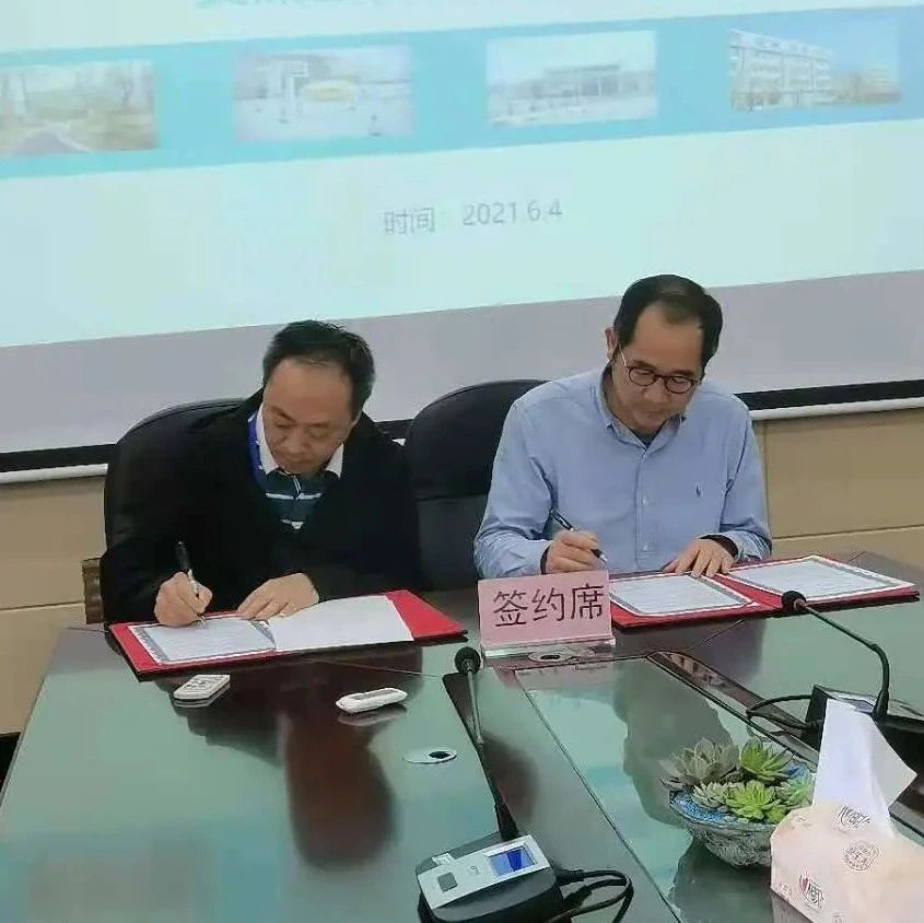 贵州农业职业学院与贵州省中药材协会进行校企合作签约