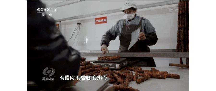 重庆三峡职业学院|“腊肉革命” 助力山村脱贫