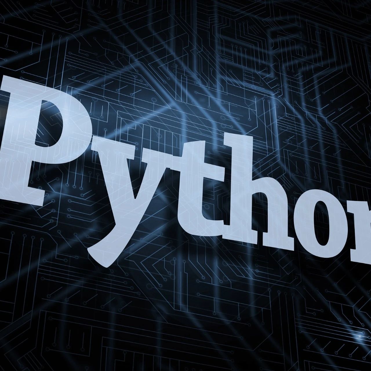 高频一线大厂 Python 面试题：算法+爬虫+数据处理+基础