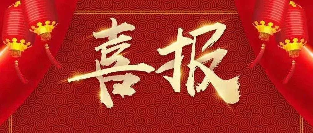 【喜报】我院教师获全省高校思政课教学比赛大奖