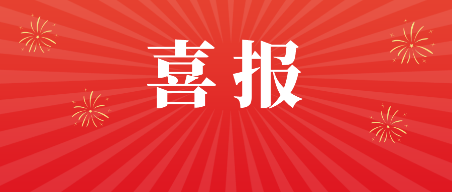 喜报！我院荣获“贵州省第五届学生‘学宪法 讲宪法’省级决赛先进集体”称号