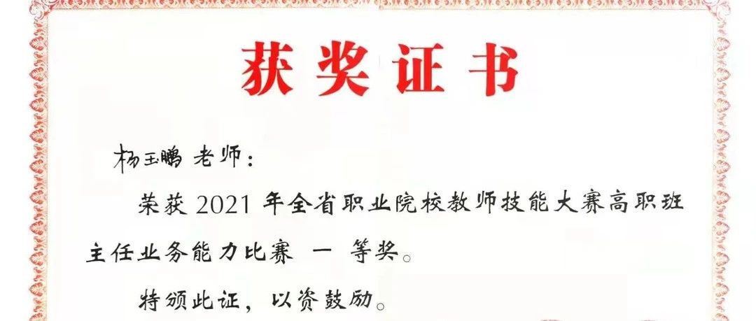 我校教师在2021年甘肃省职业院校技能大赛中喜获佳绩