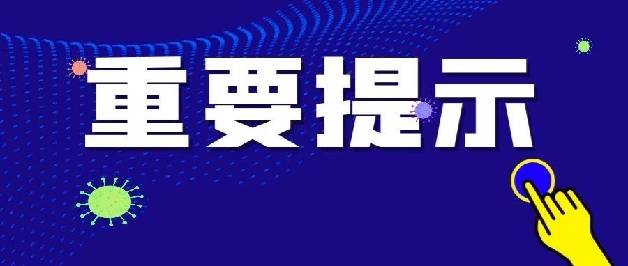 新情况！四六级考试特别提示请查收！