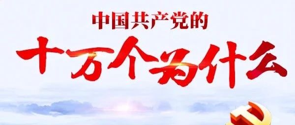 党史故事丨中国送给联合国的“生日礼物”为什么叫这个名字？