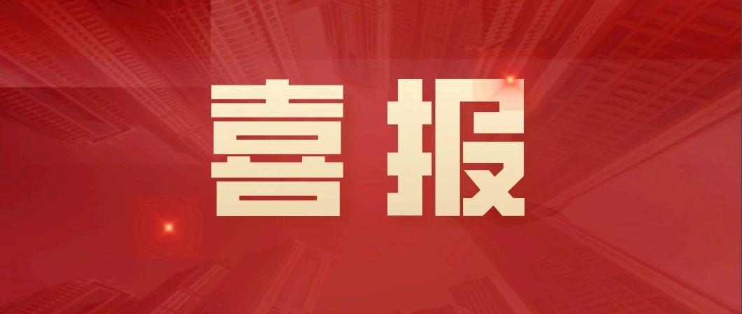 喜报 | 2021考研录取名单来了！