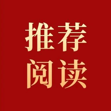 “四史”之间的联系和区别是什么？