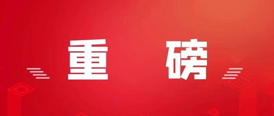 党史学习教育 | 社会主义没有辜负中国