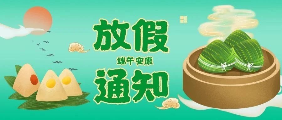 快看！ | 你们等待的通知来啦~