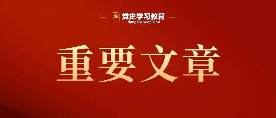 人民日报再发“宣言”！中国没有辜负社会主义