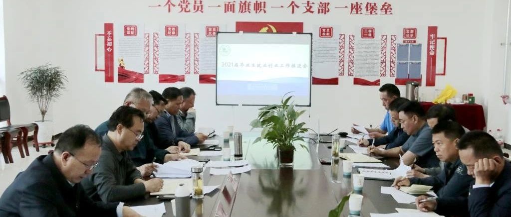 【民大新闻】我校召开2021届毕业生就业创业工作推进会