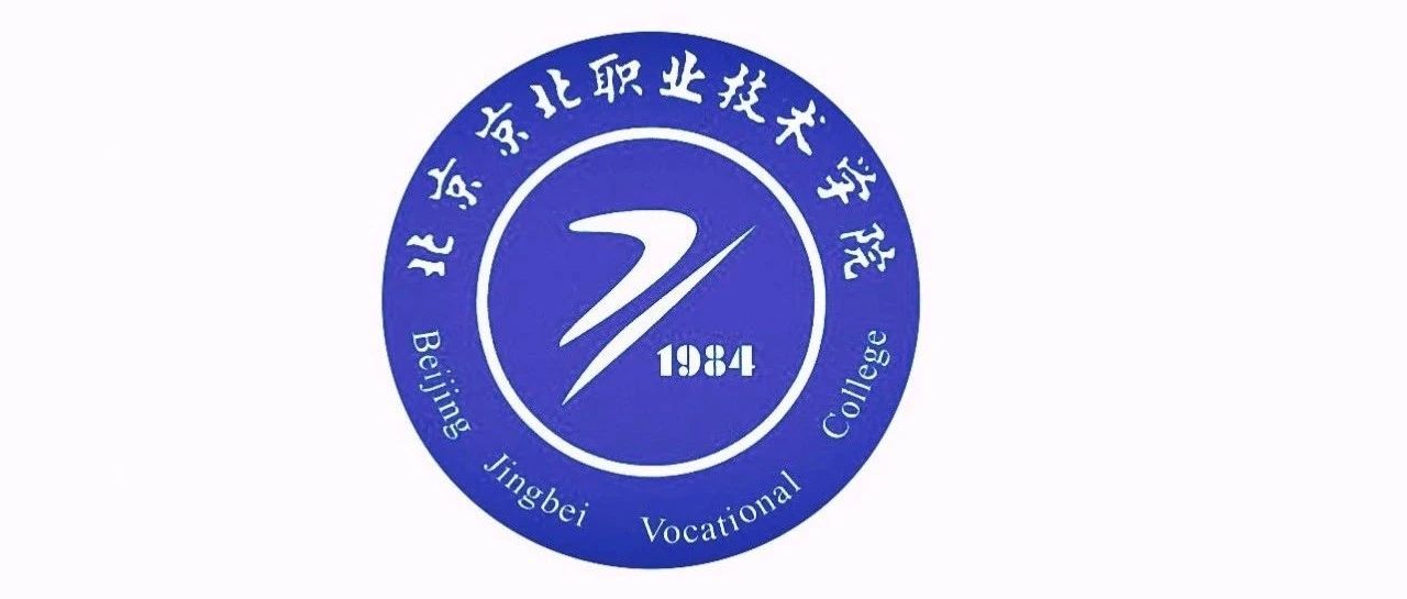 北京京北职业技术学院2021年大专统招