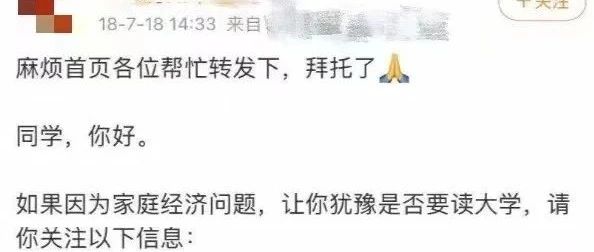 这条微博再刷屏！你只管拿着录取通知书到学校，剩下的国家管