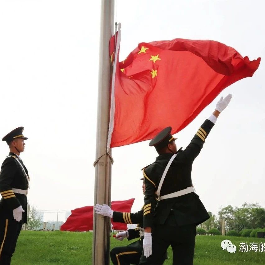 渤海船舶职业学院举行庆祝中国共产党成立100周年升旗仪式​