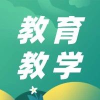 【教育教学】我校与西青区建立区校终身学习联合体